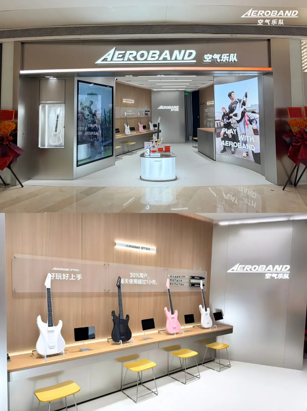 AeroBand全国首店开业,广杭也有试点:2799元的空气吉他,先试再决定买还是等二代
