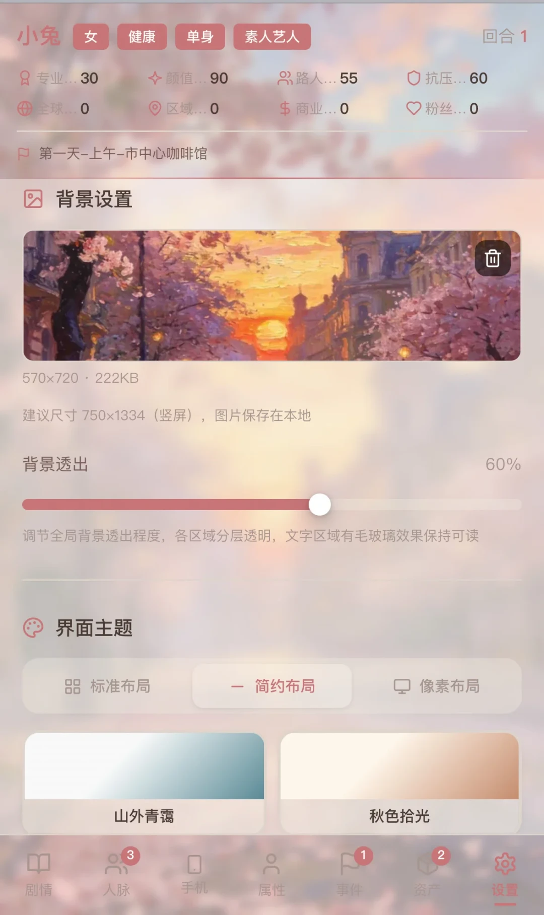 几千人在评论区求链接,还有人拿它收费:刷屏的「爱豆模拟器」其实能免费玩