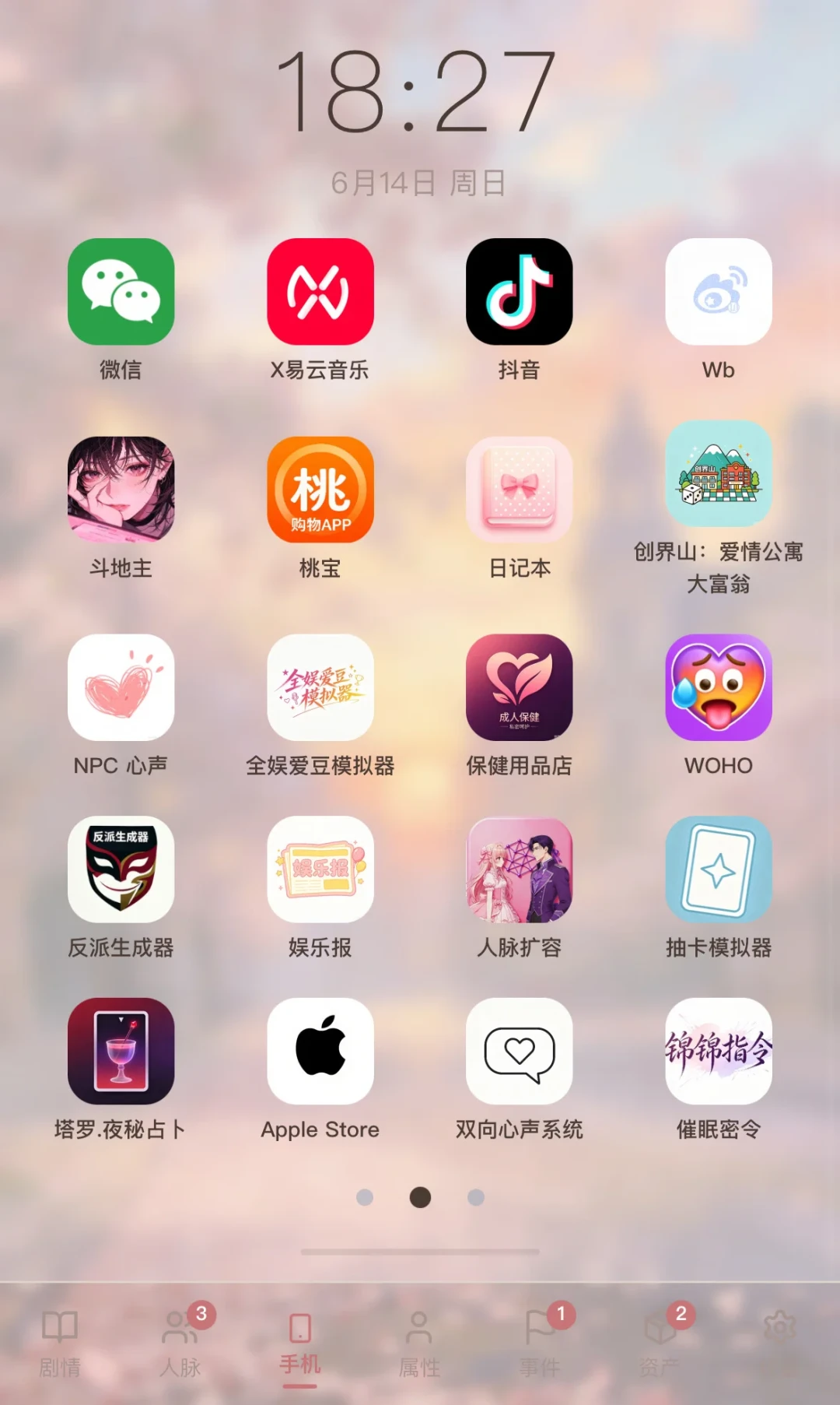 几千人在评论区求链接,还有人拿它收费:刷屏的「爱豆模拟器」其实能免费玩