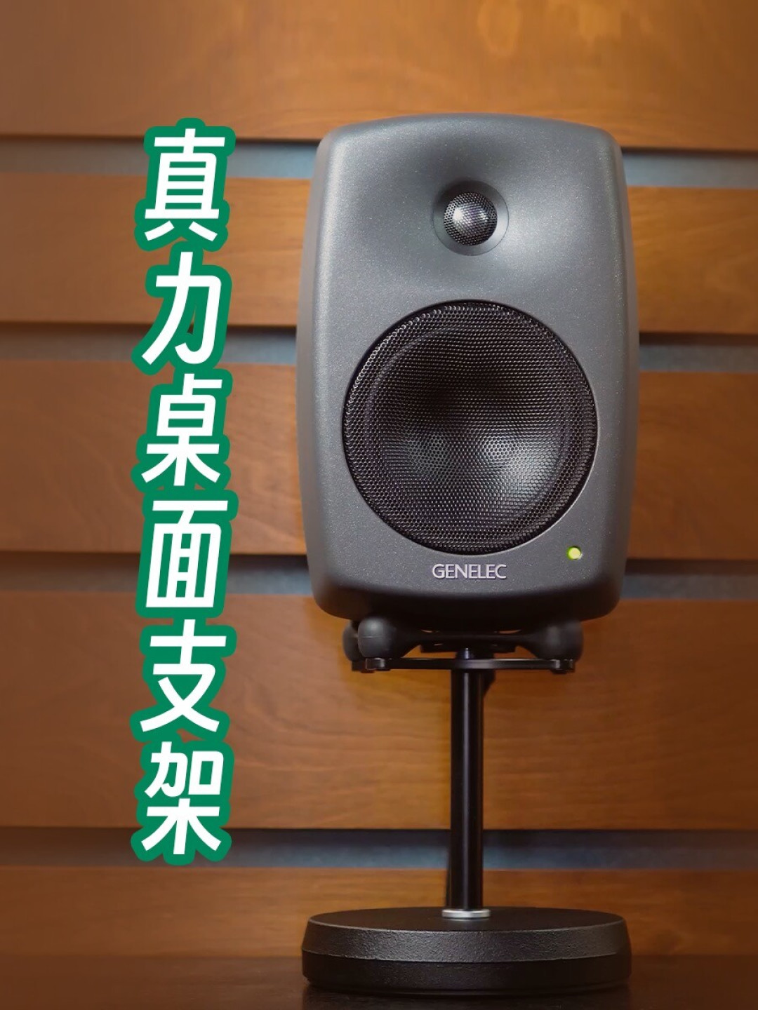 真力原厂支架一对一千多,VESA板一个467:买配件前,先看完这份平替与DIY摸底