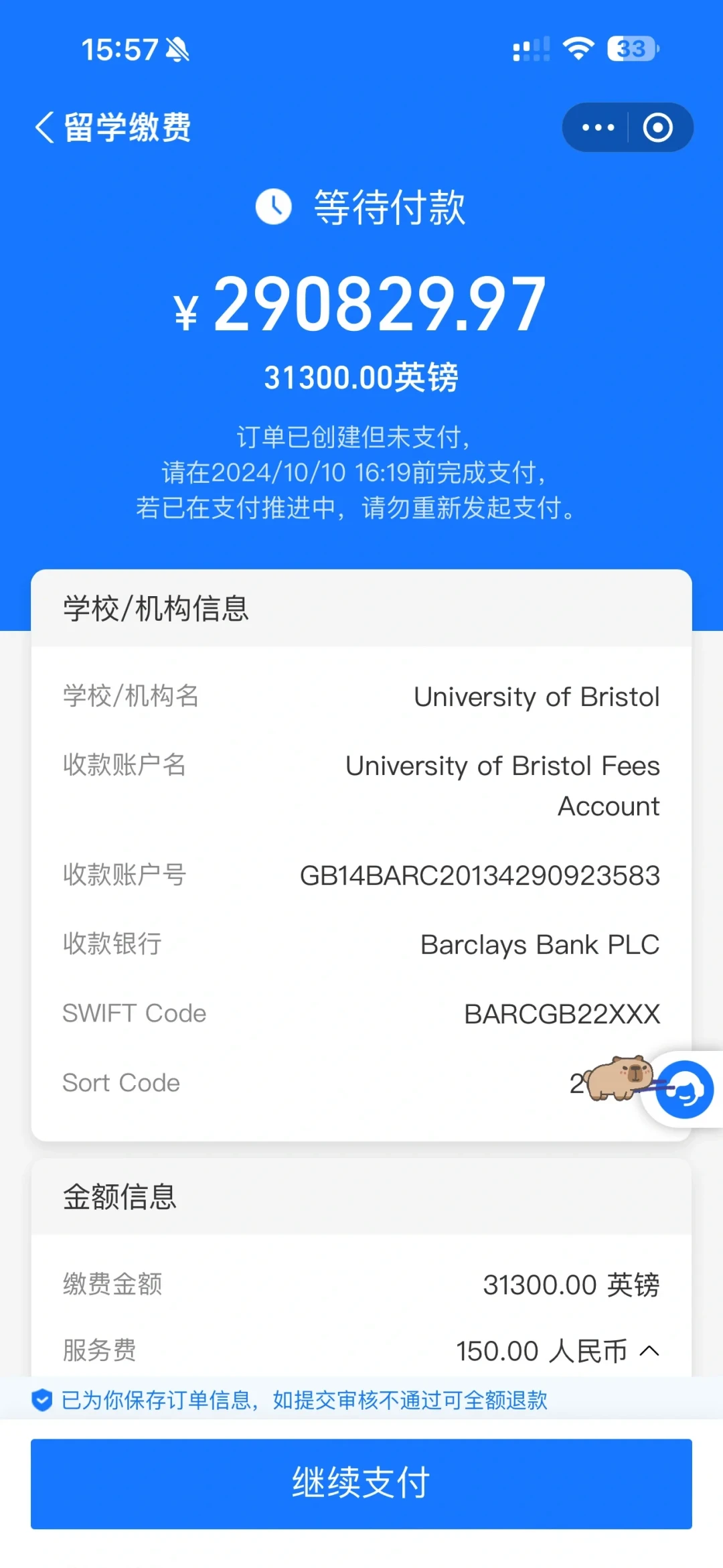 同样5万美元学费,比去年便宜约1.7万:今年秋季缴费前,先算清这三笔账