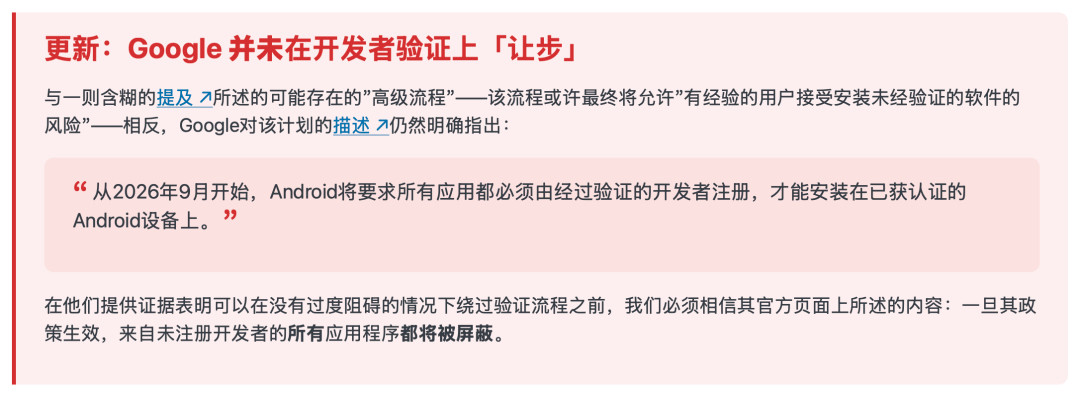 安卓侧载新规进入倒计时:9月30日四国强制实施,4个流传的误读和4个你该知道的事实