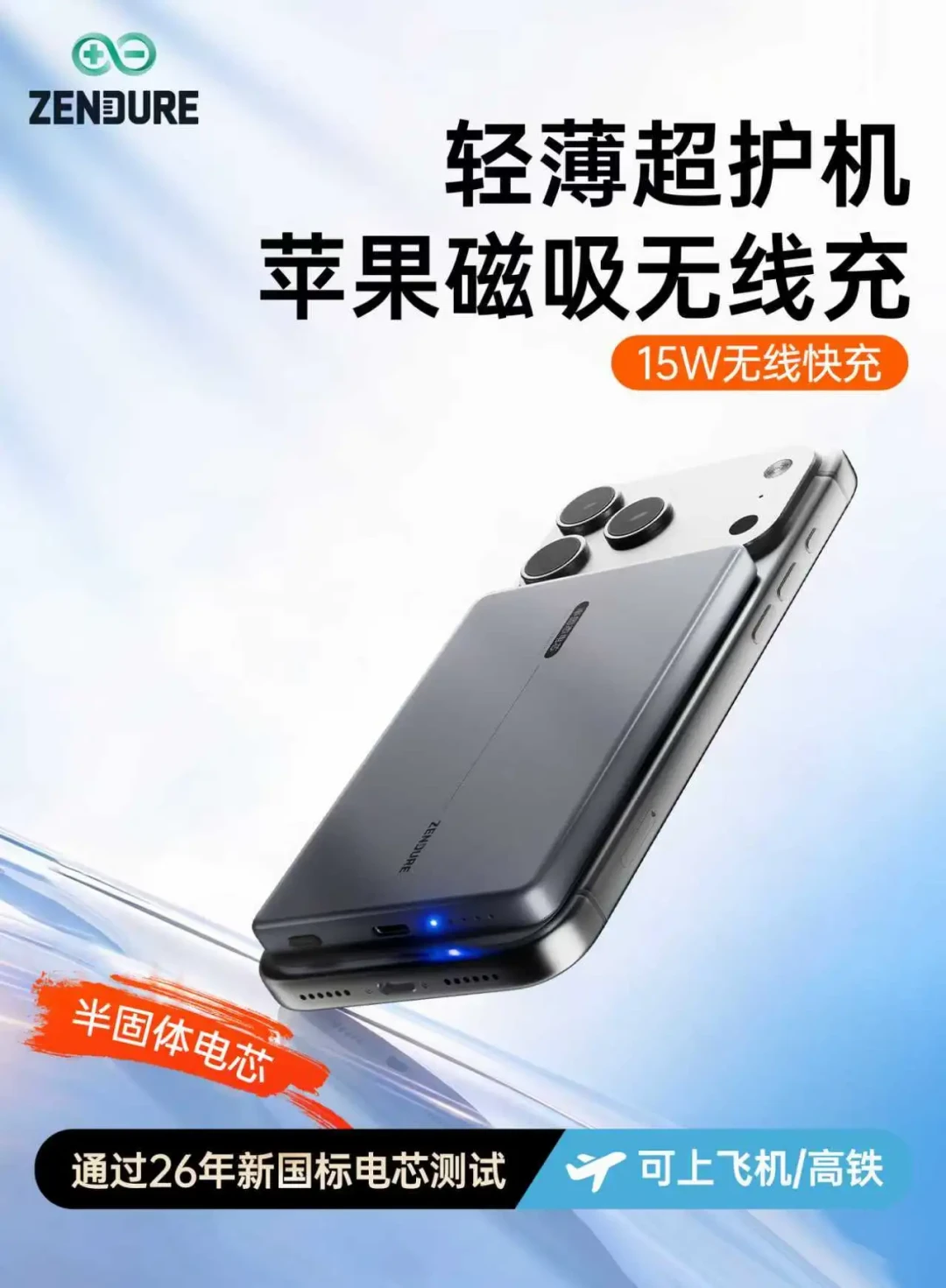 “这牌子居然还在”:消失三年的征拓回来了,三款新充电宝全押半固态