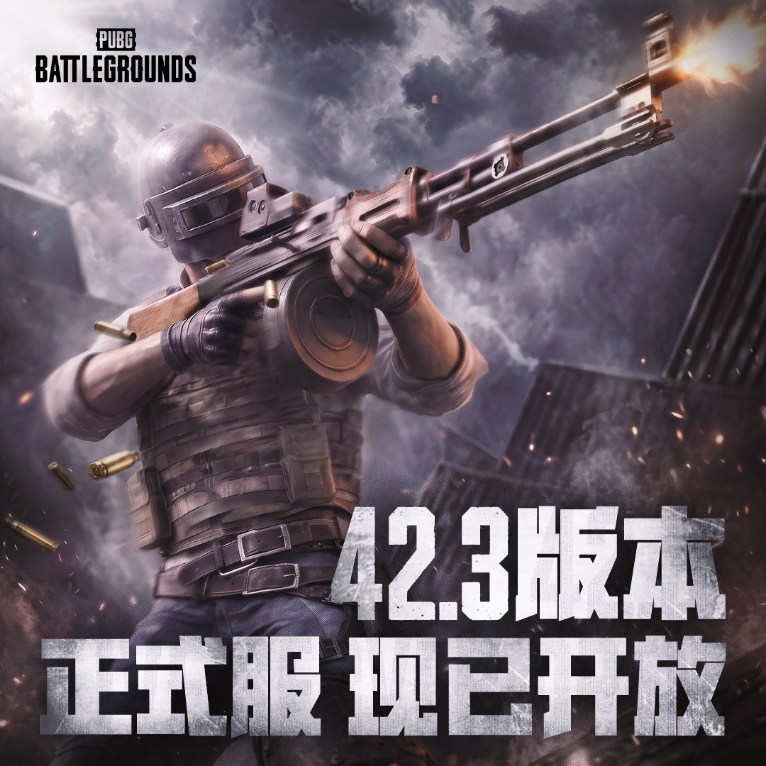绝地求生进入