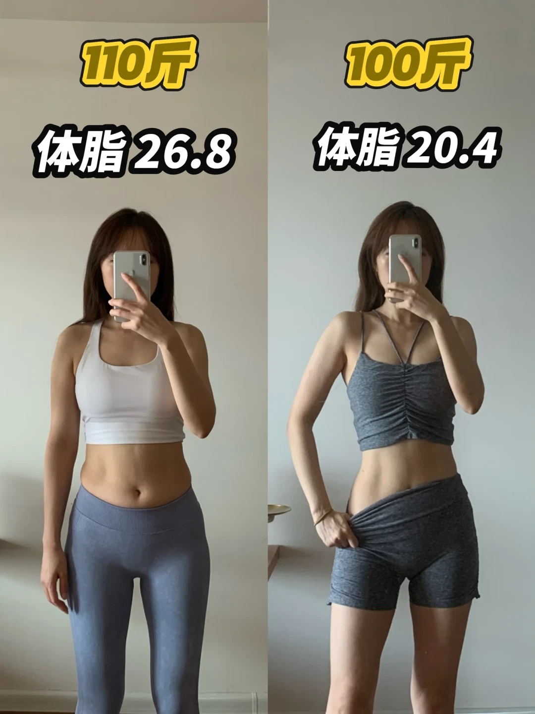 越减越松?看完46万赞的“薄肌”笔记,真正有用的只有三件事