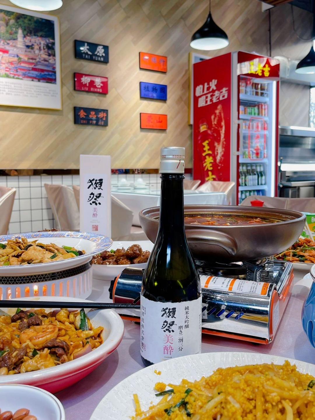 清酒獭祭被