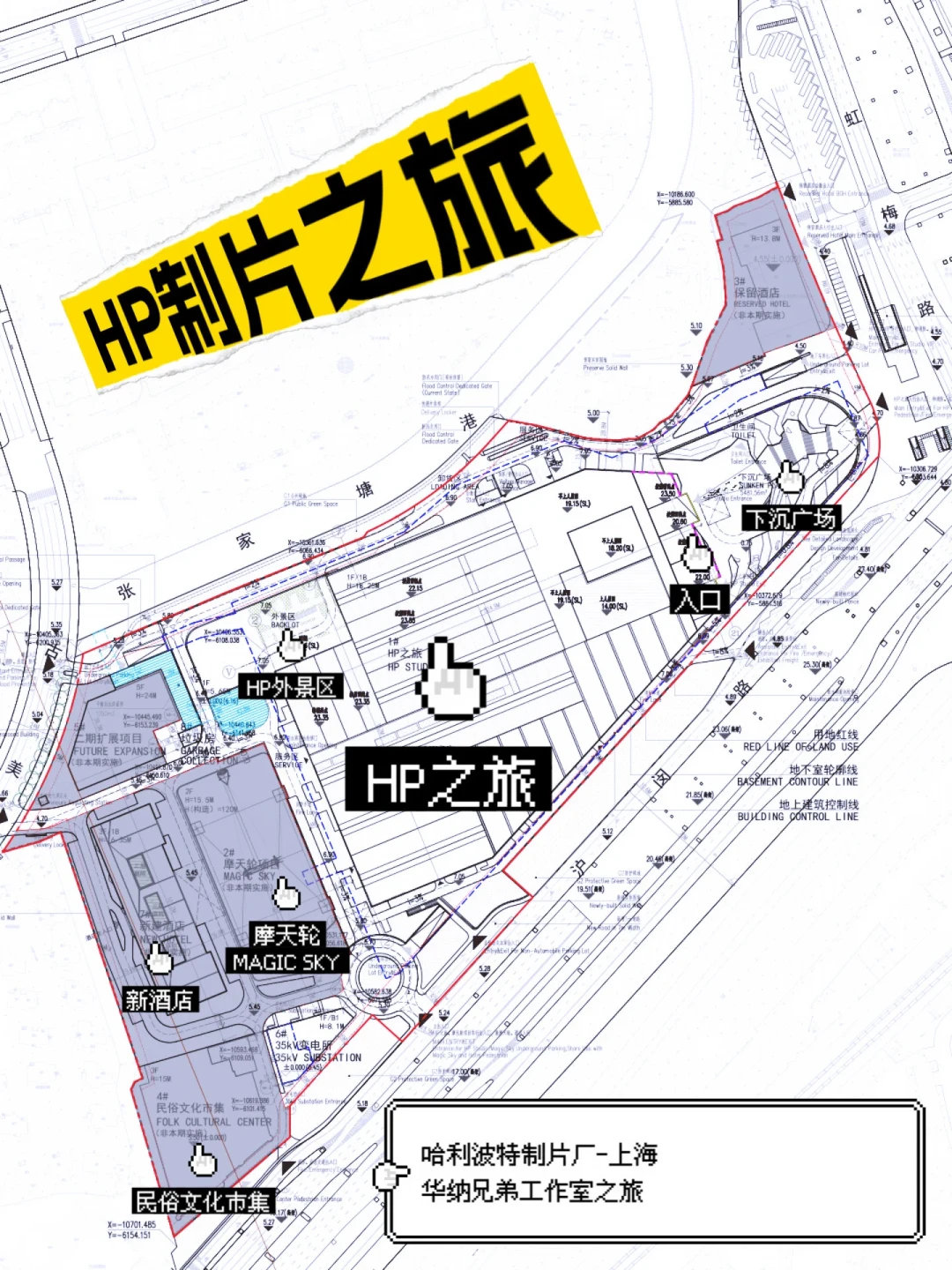 「10万张门票免费送」上了热搜,但上海哈利·波特制片厂之旅,这三件事得先说清楚