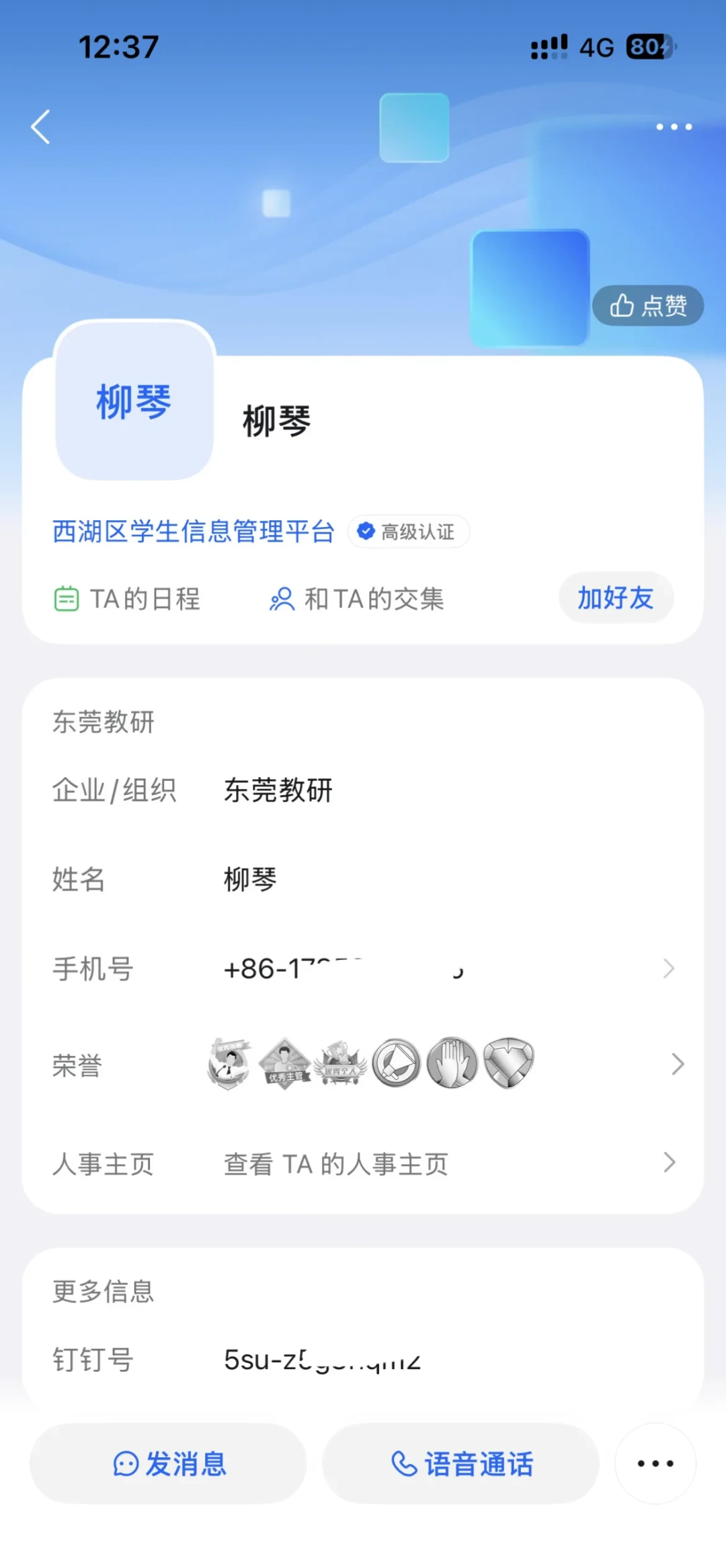 开学前一周,钉钉班级群开始刷屏:新生家长先做完这4个设置,再避开这2个坑