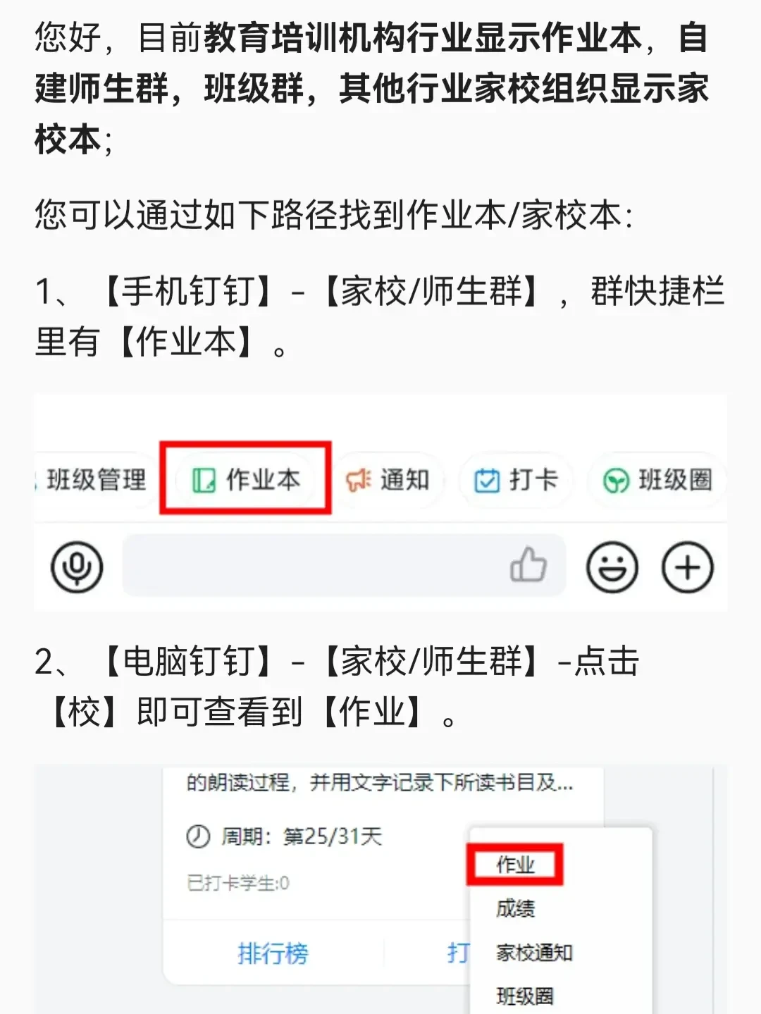 开学前一周,钉钉班级群开始刷屏:新生家长先做完这4个设置,再避开这2个坑