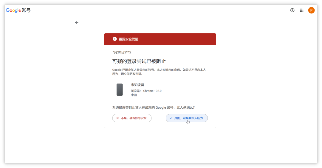 好不容易注册了Gmail,先别急着改密码:翻了近半个月的封号记录,新号最容易栽在注册完头几天