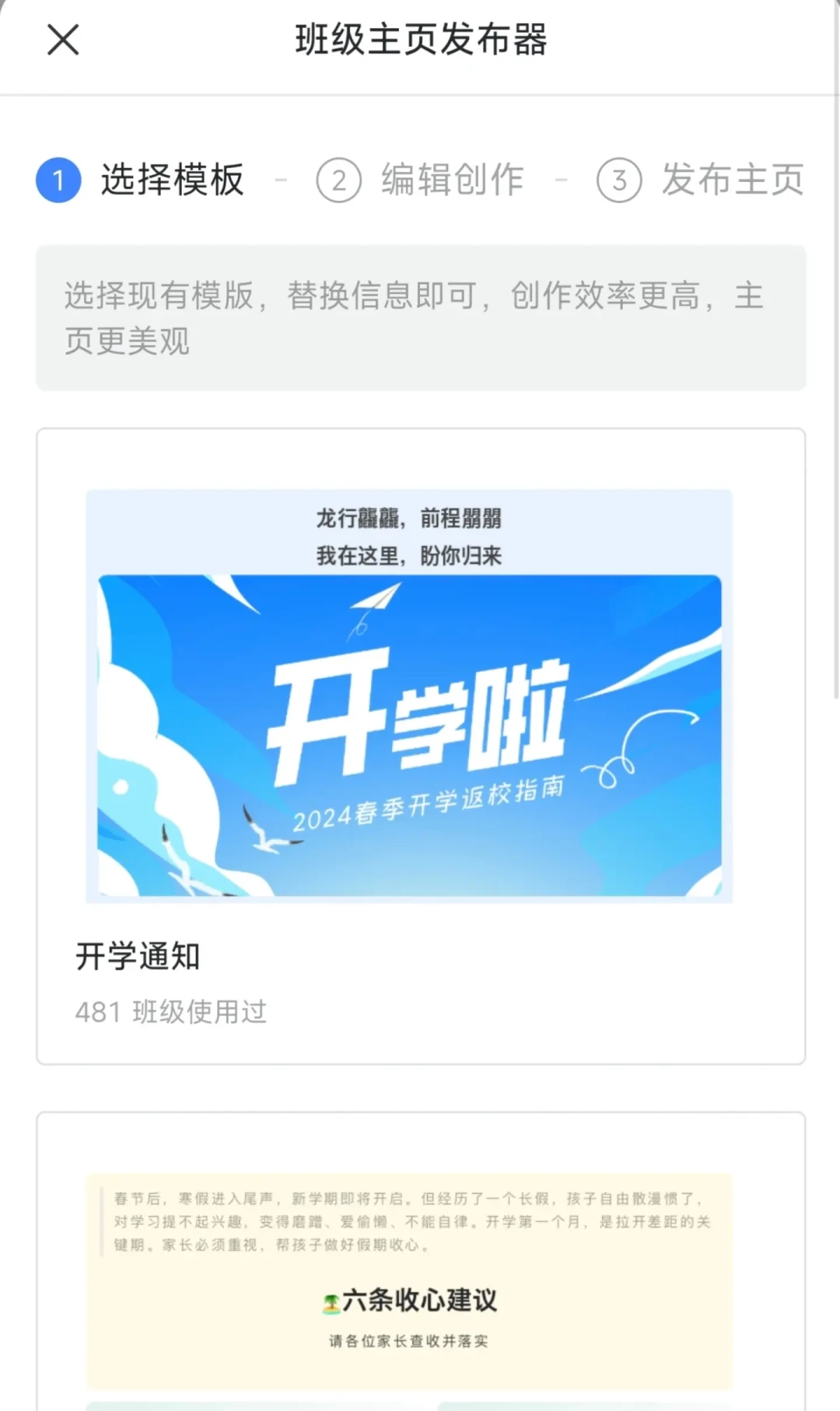 开学前一周,钉钉班级群开始刷屏:新生家长先做完这4个设置,再避开这2个坑