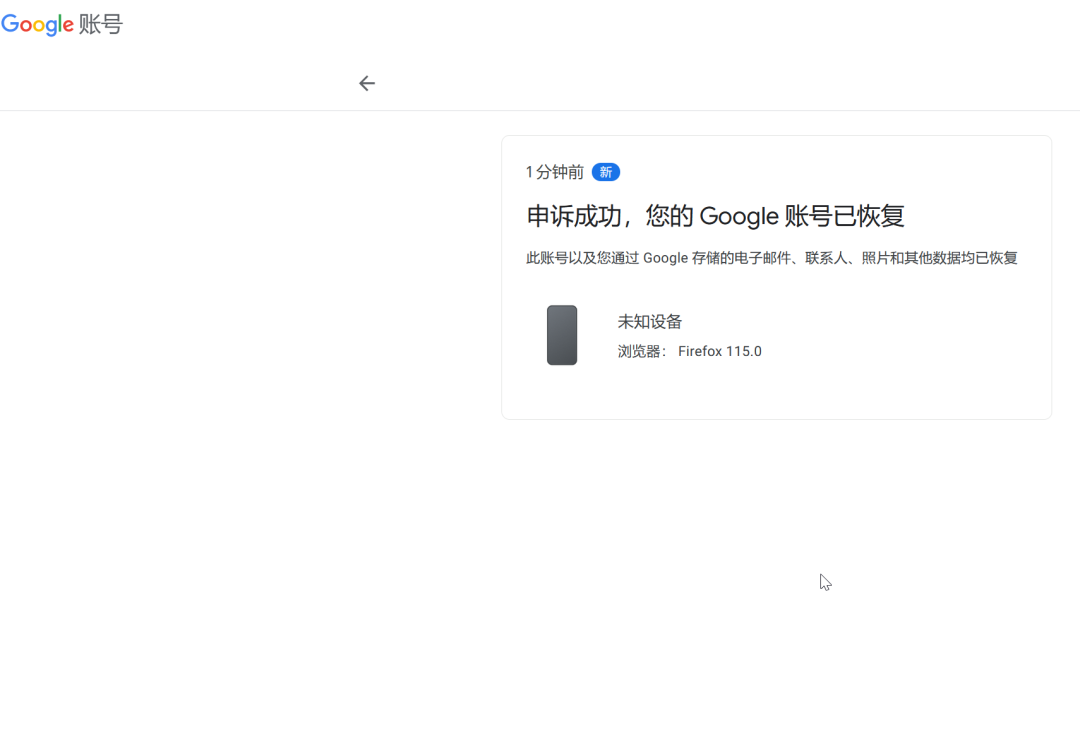好不容易注册了Gmail,先别急着改密码:翻了近半个月的封号记录,新号最容易栽在注册完头几天