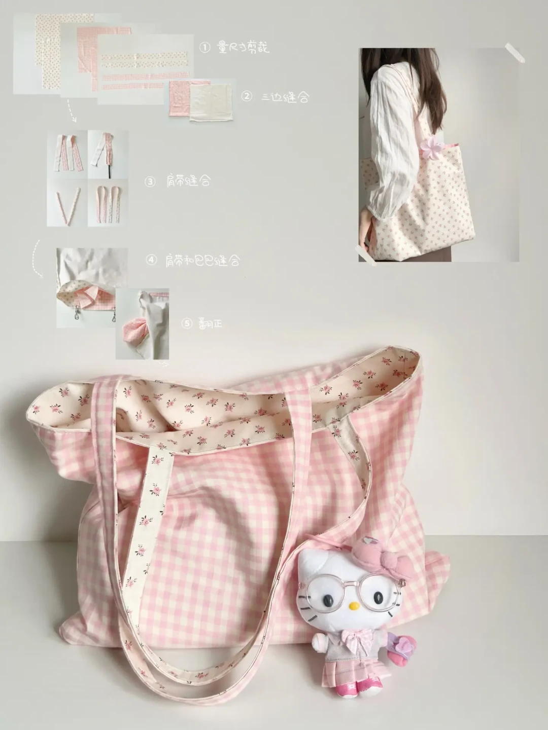 缝纫机第一件作品别从内裤开始:翻了全网150篇新手帖,整理出这条最不容易吃灰的路线
