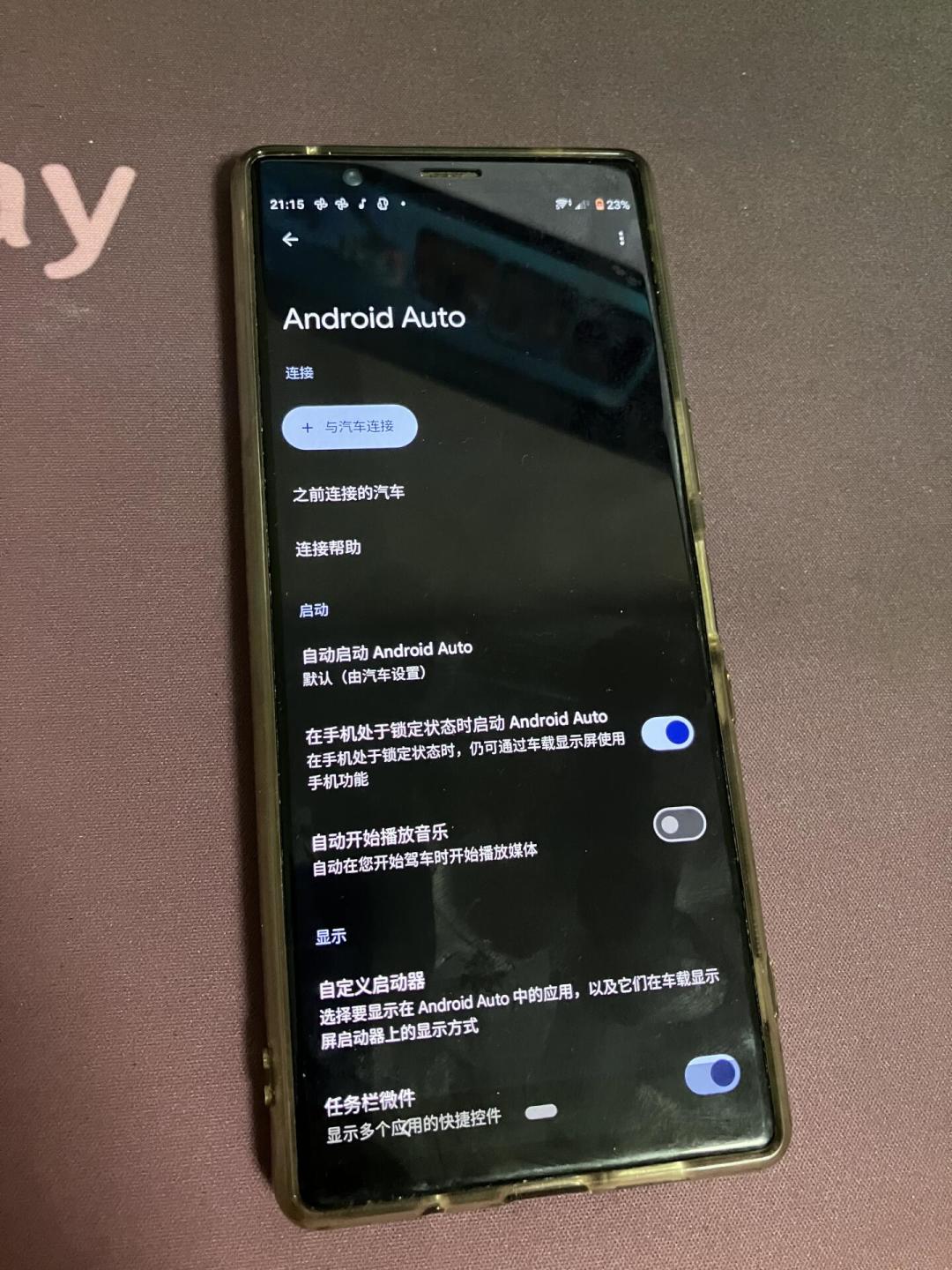 高德终于能上 Android Auto 了?开源模块把高德百度搬上车,但刷机前先想清楚这三笔账