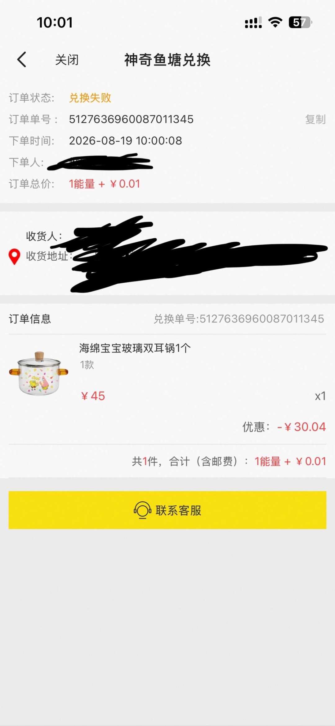 直降1800的手机没人敢拍,96元的听力机被抢着买:闲鱼集市的