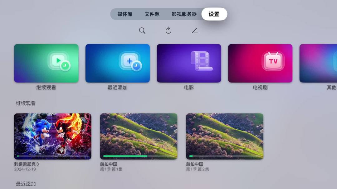 Apple TV 的杜比全景声是
