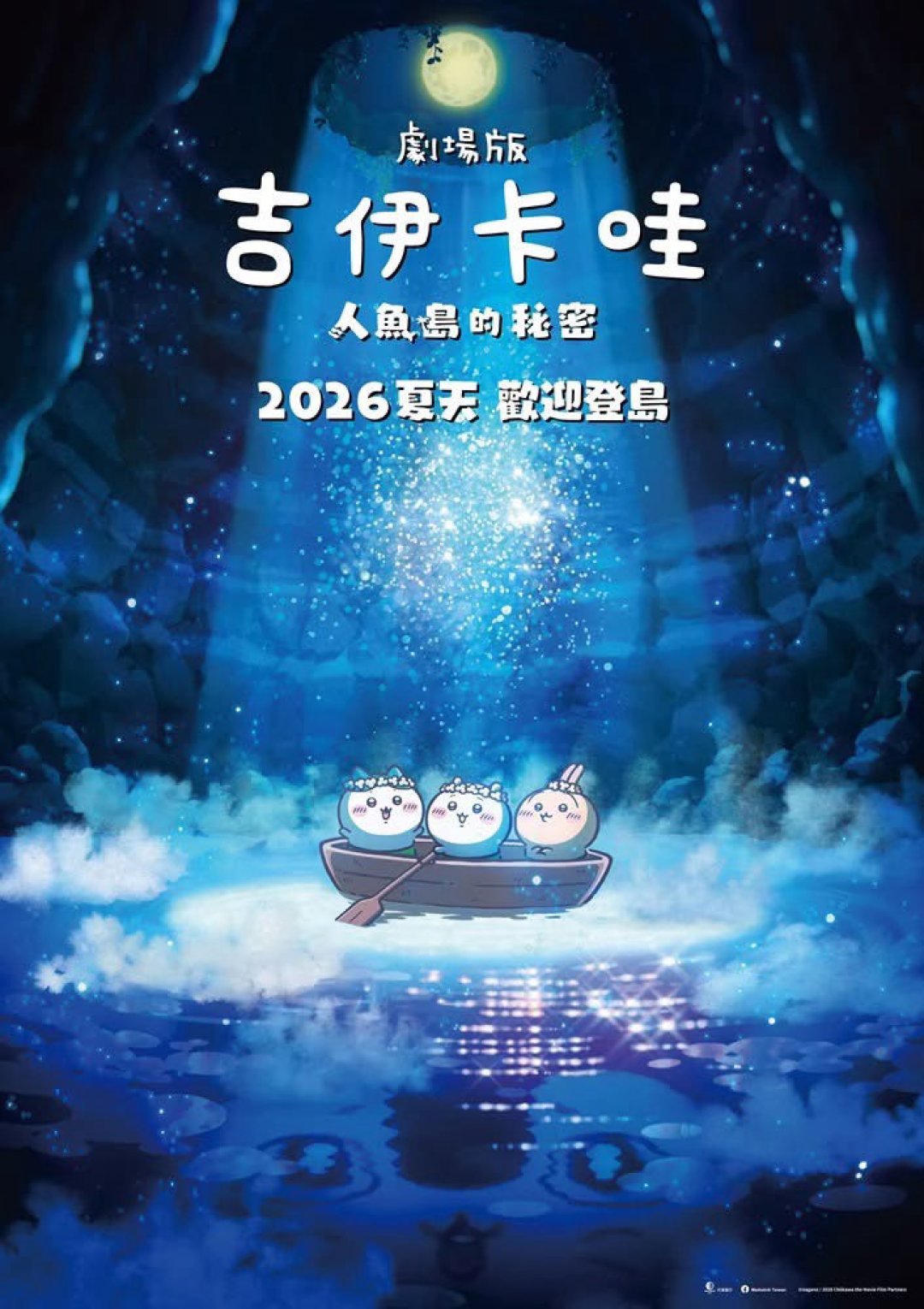 一半人喊治愈,一半人喊恐怖:吉伊卡哇这部百亿票房电影,看前先看这份防剧透指南