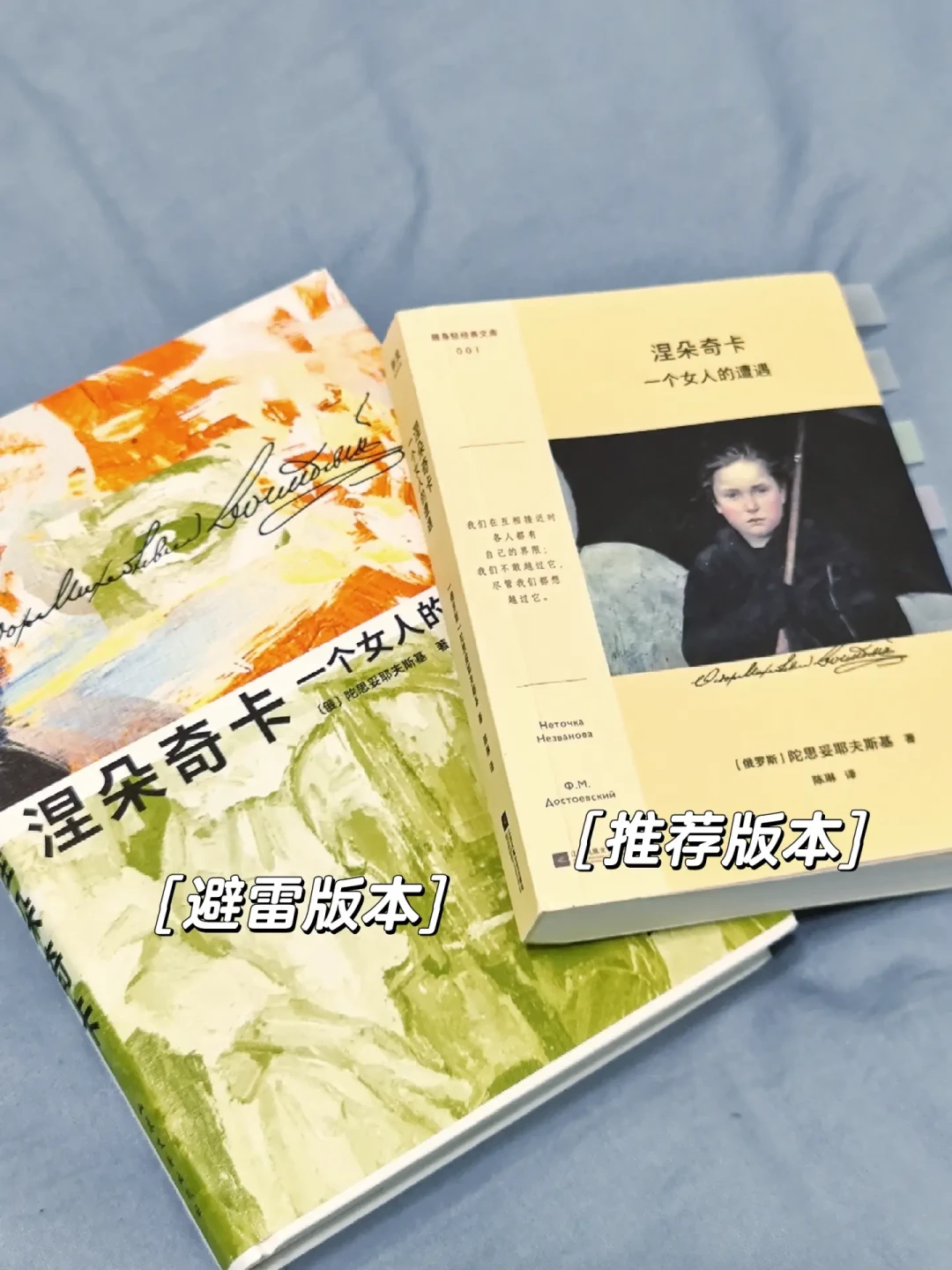 王小波那句'终生记住前半部',为什么只有前半部?顺着《绿毛水怪》书单溯源,《涅朵奇卡》到底买哪个译本