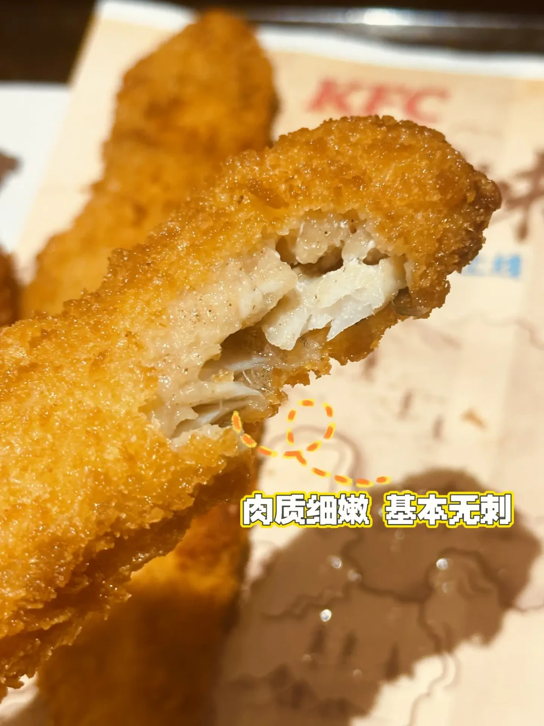 肯德基大鳕鱼串上市12天卖出三个价：24.9、19.9、15.9，口碑两极，试不试试先看这篇