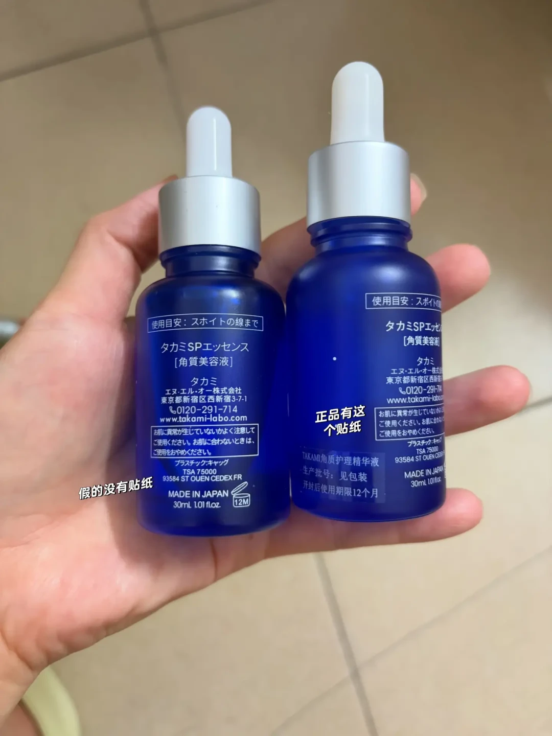 TAKAMI小蓝瓶二手行情调查:小样35元起、60ml 235元起,但这3类渠道建议绕开