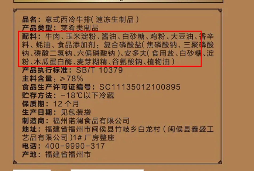 9.9元一片的“原切西冷”?这笔成本账算不平:四类“牛排”鉴别速查表请收好