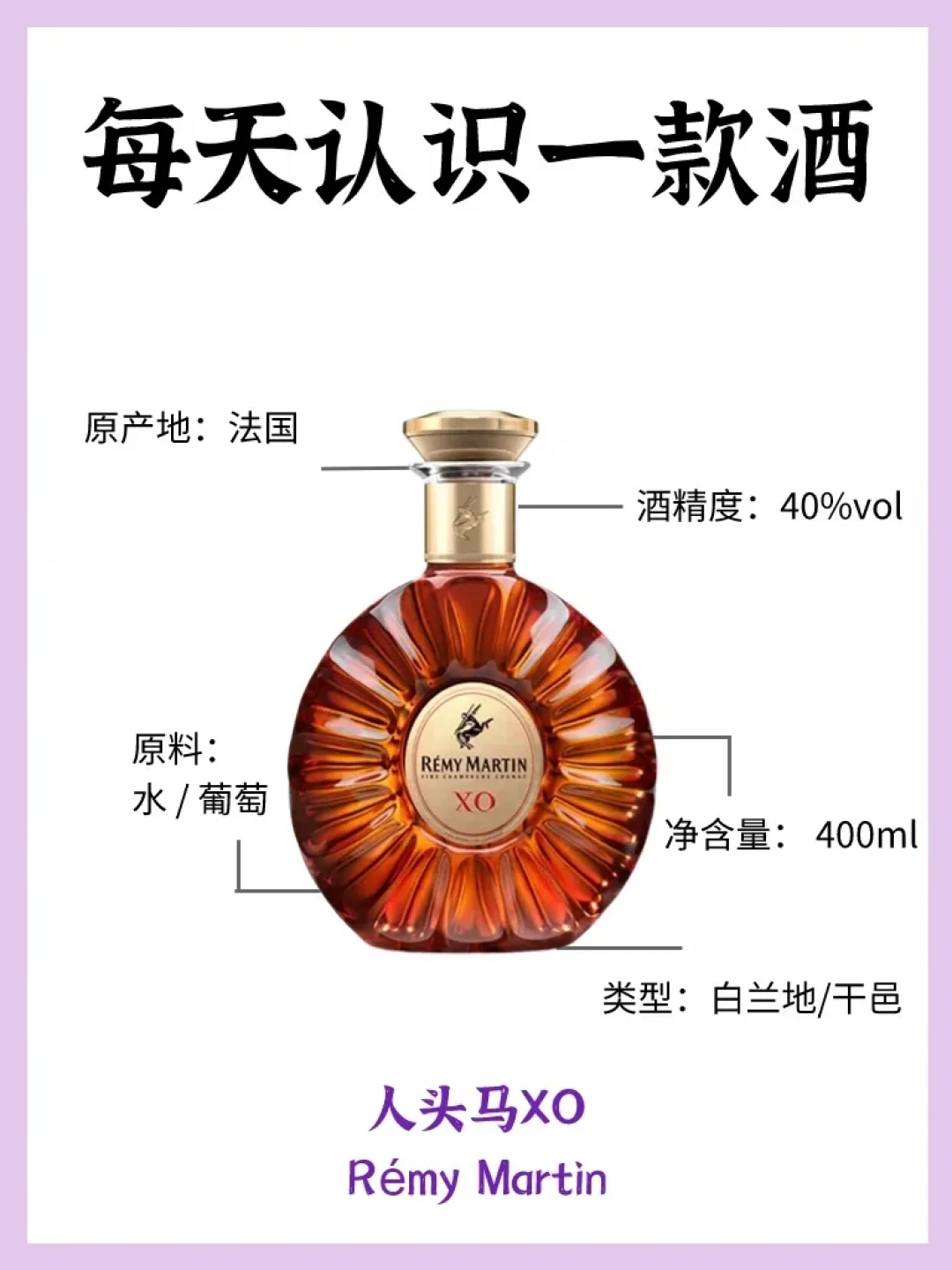 中秋买干邑送礼,先看这张行情表