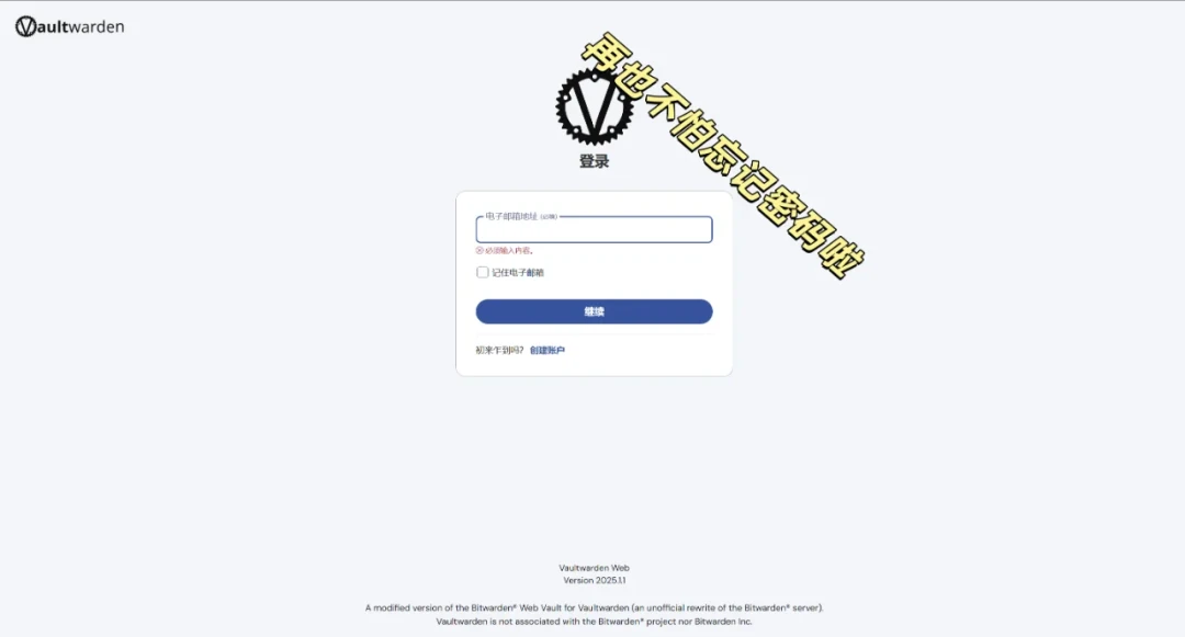 自建 Vaultwarden 密码库,出门怎么用?4 条访问路线的成本与坑,一次摆清楚