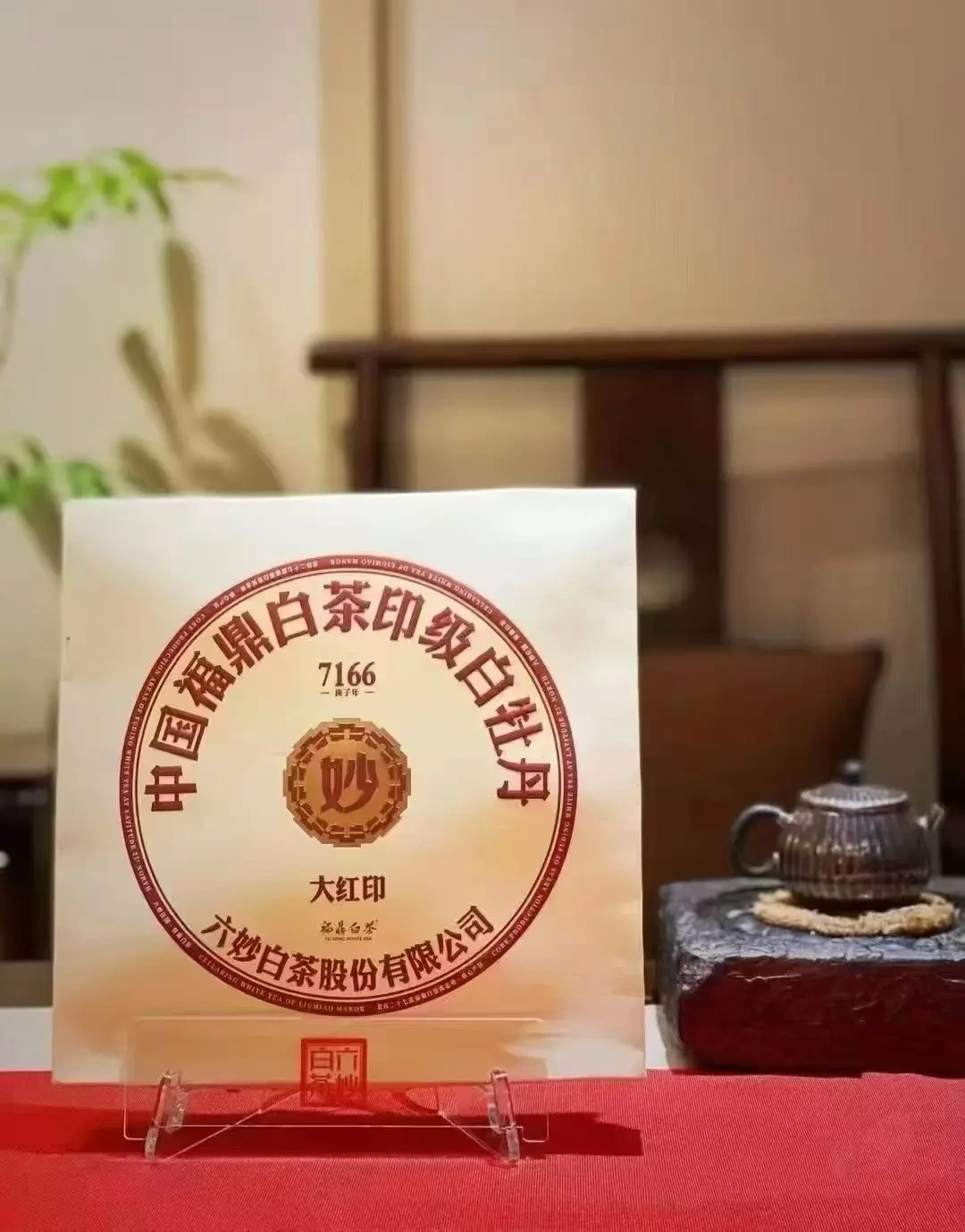 六妙印级白茶编号像暗号?把7355、7366、7333给你破译了,顺带整理实喝口碑和避坑点