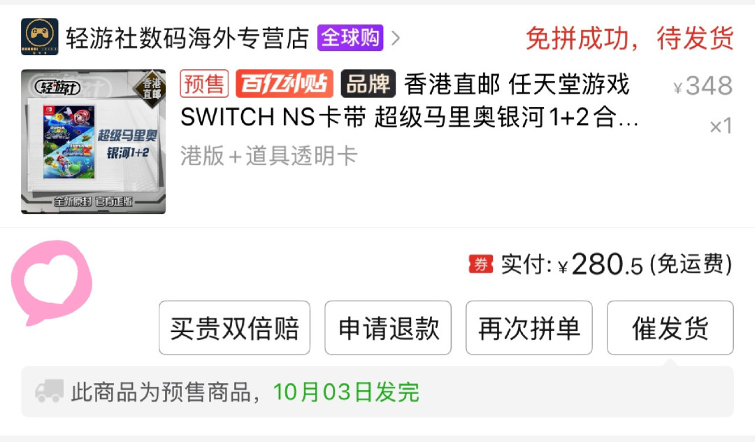 看完《超级马力欧银河大电影》想补课？《马里奥银河1+2》好价到了，但这三件事先说清楚