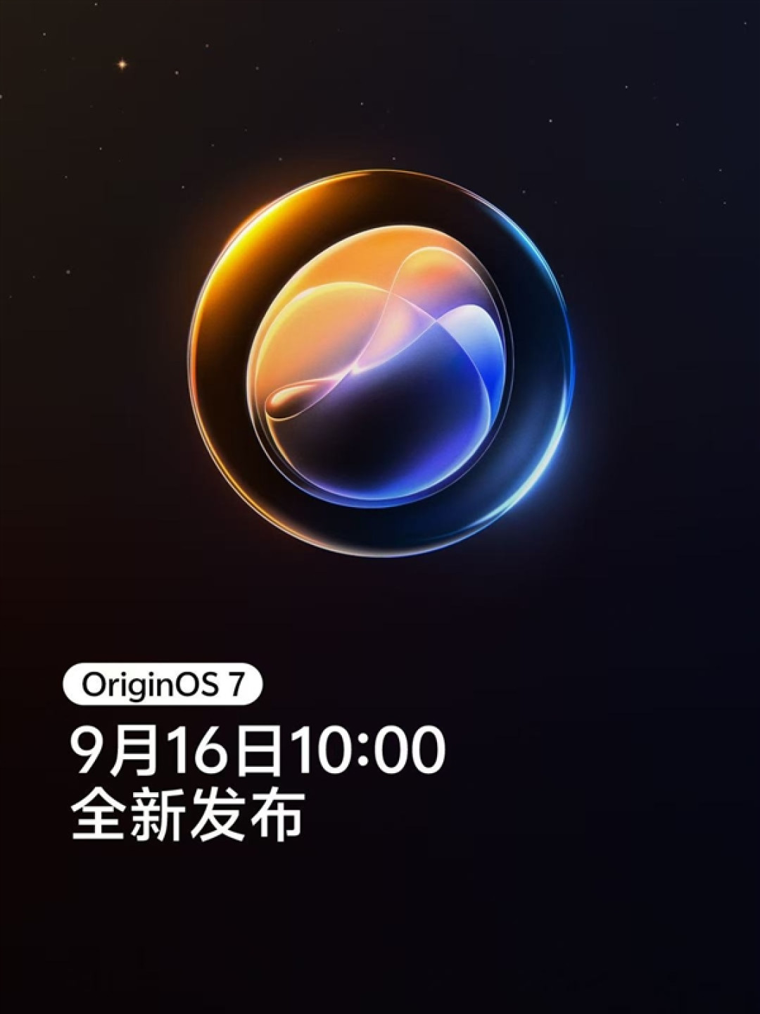 蓝厂最贴心的系统！OriginOS 7定档9月16日：vivo X500系列首发搭载