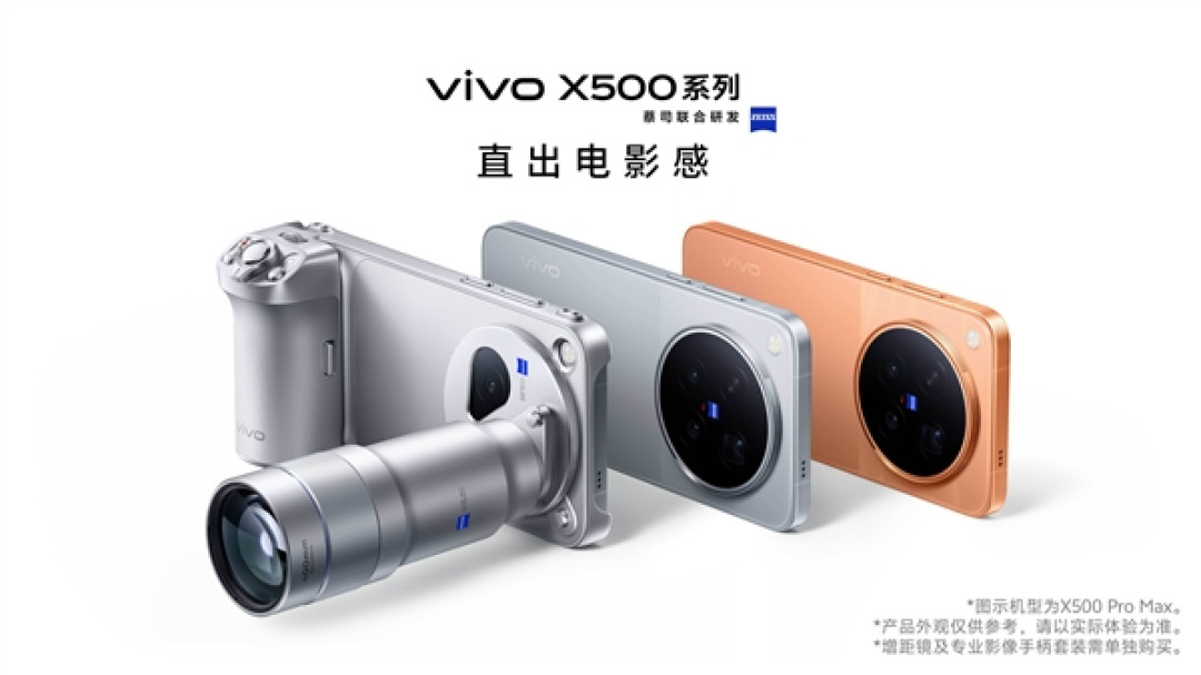 蓝厂最贴心的系统！OriginOS 7定档9月16日：vivo X500系列首发搭载