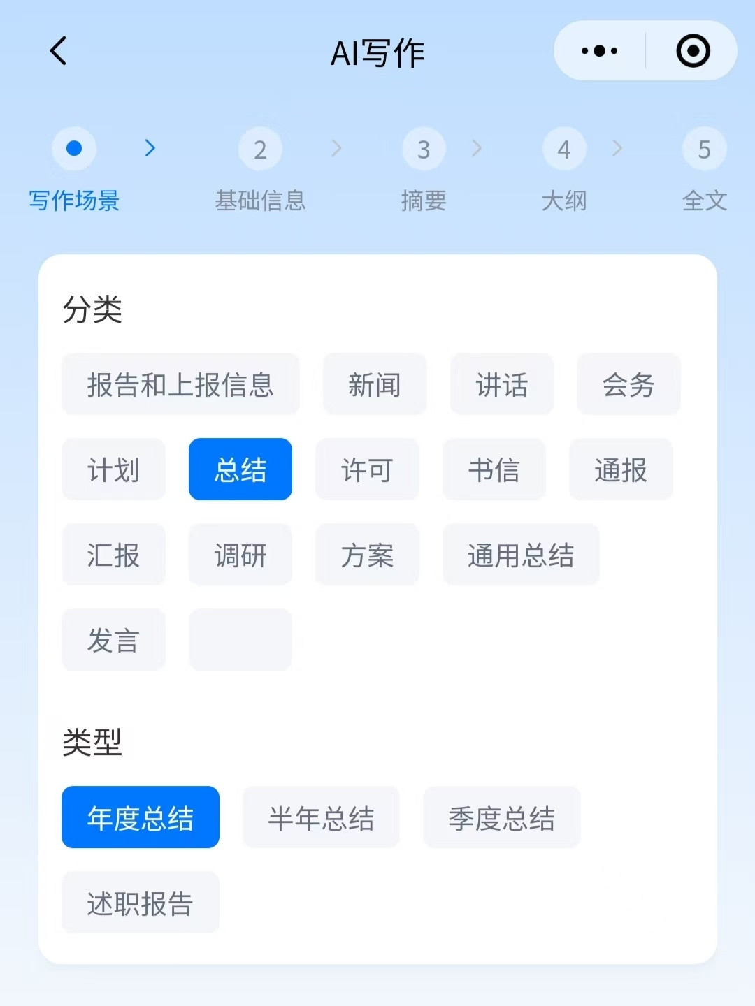 为“公文AI”付费前先看这篇:网上“实测”一半是软文,三类工具其实各有用处