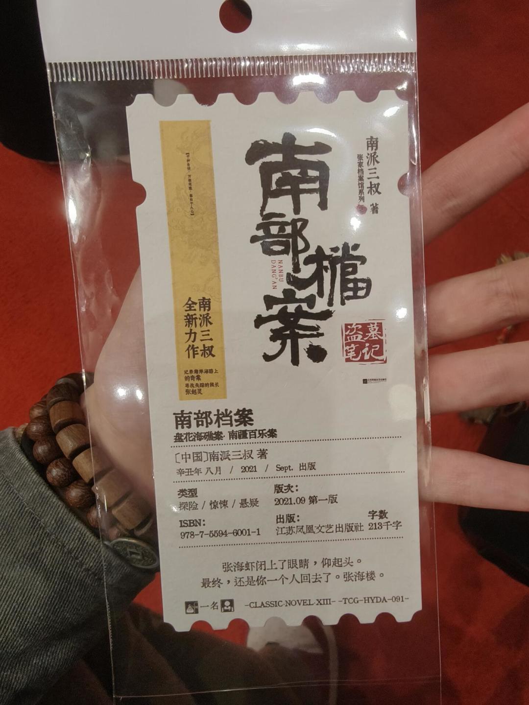 《九门》收官,只死了一只鸟:三叔的实锤、稻米的猜测和续作伏笔,都替你理好了