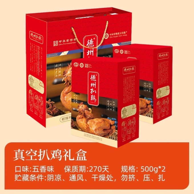 德州扒鸡腊肉腊肠
