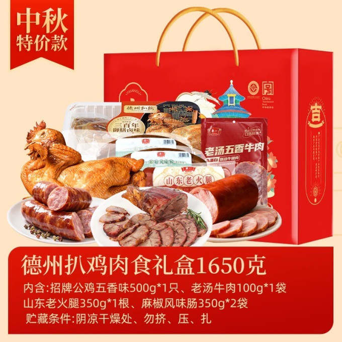 德州扒鸡腊肉腊肠