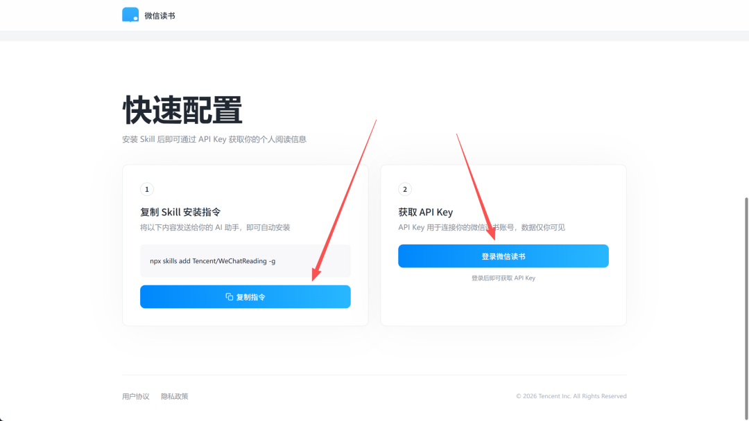 微信读书正式把书架开放给AI:4条路线和3个坑,上车前先看清楚