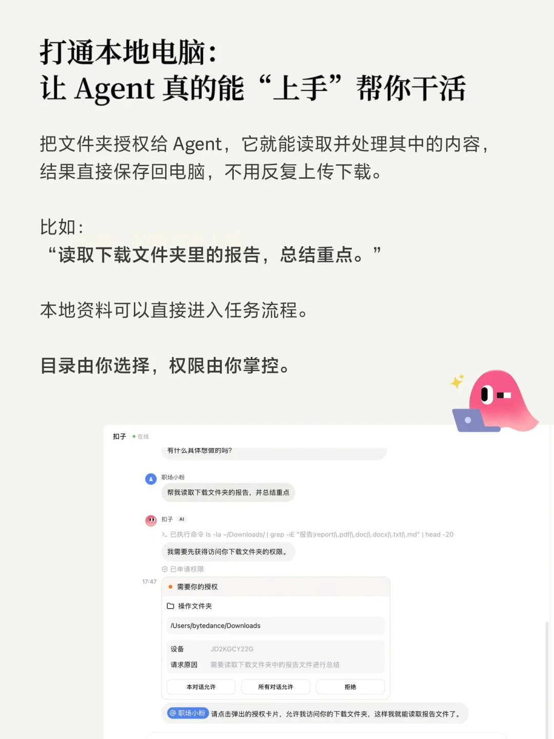扣子桌面端上线，首次下载送 5000 积分，但很多人说没领到：要不要下，扣子积分怎么避坑
