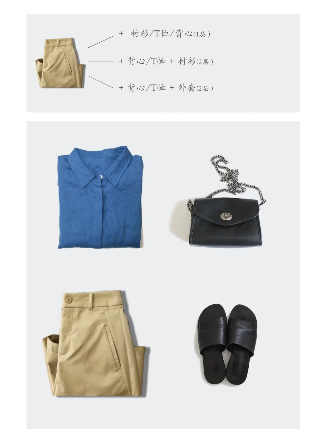 衣柜塞满却「没衣服穿」:翻了十几篇热门高收藏胶囊衣橱帖后,我找到了8件最值得补的骨架单品