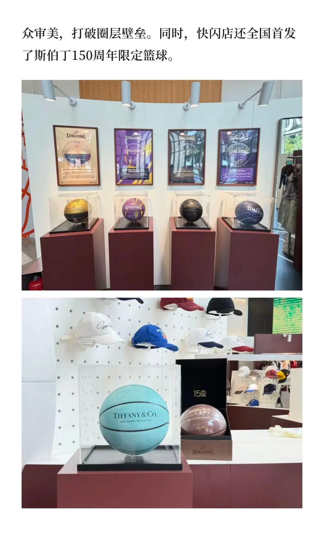 斯伯丁150岁:上海快闪明天收官,杭州站26日接力,丢了NBA五年的老品牌换了活法