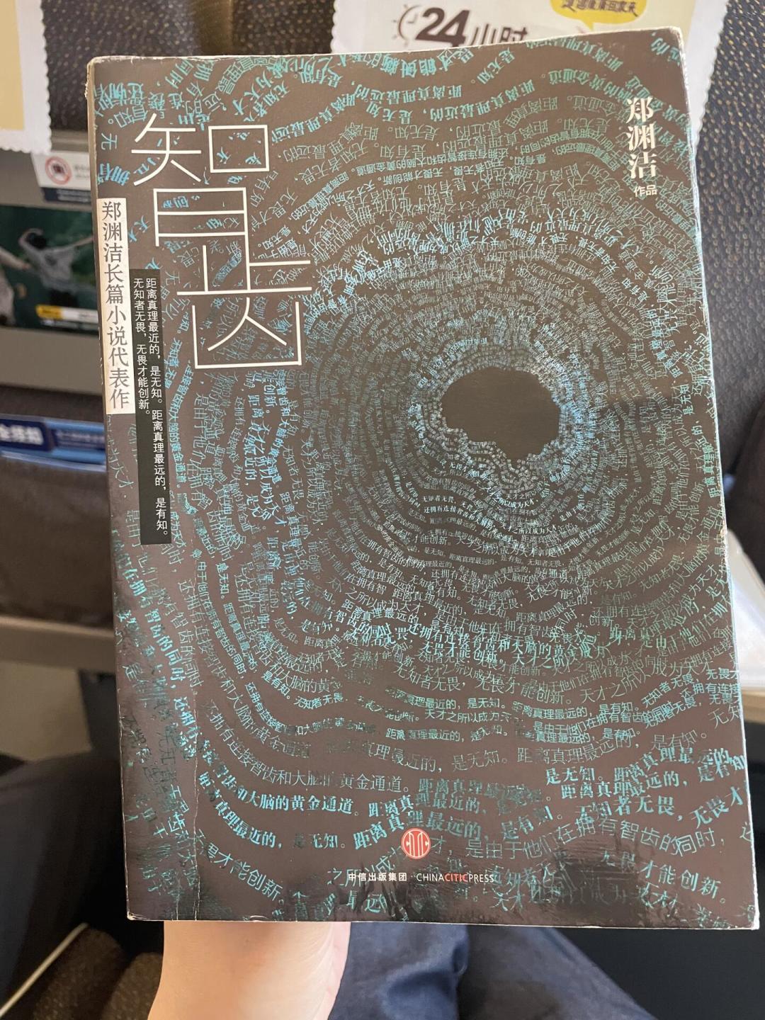 郑渊洁说“写不过AI”退了网,一年半后,读者用AI续写被腰斩在第七章的《仇象》