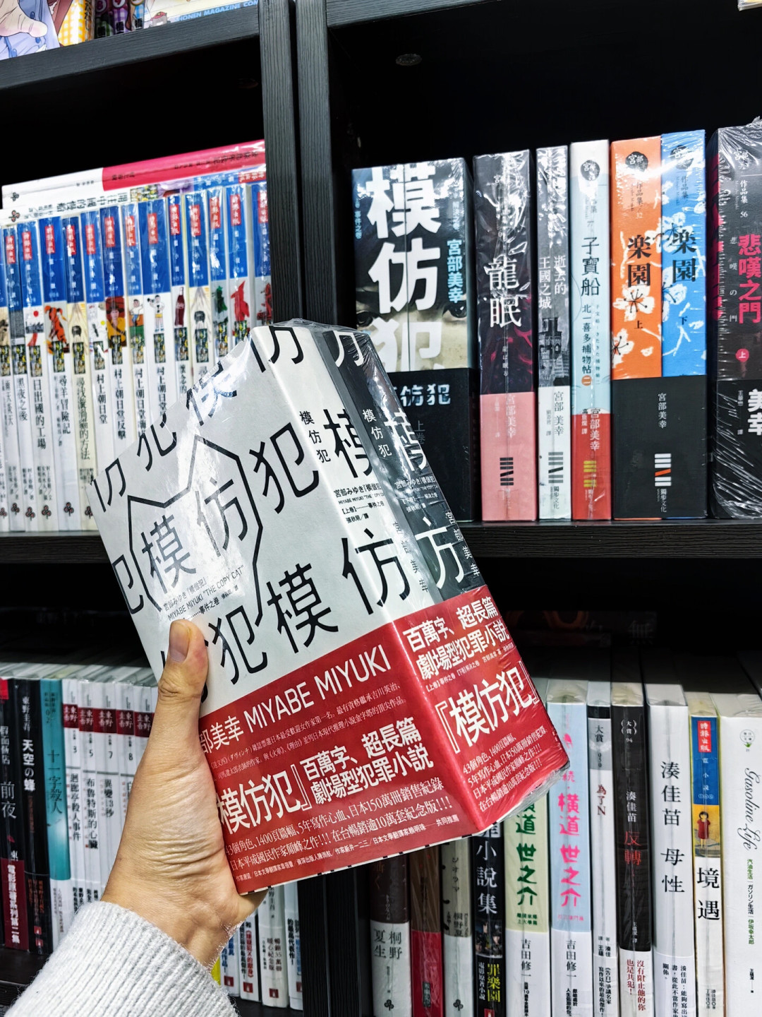 豆瓣8分+,微信读书却只有65%的人推荐:宫部美雪的百万字《模仿犯》,该读、该看剧还是该避雷?
