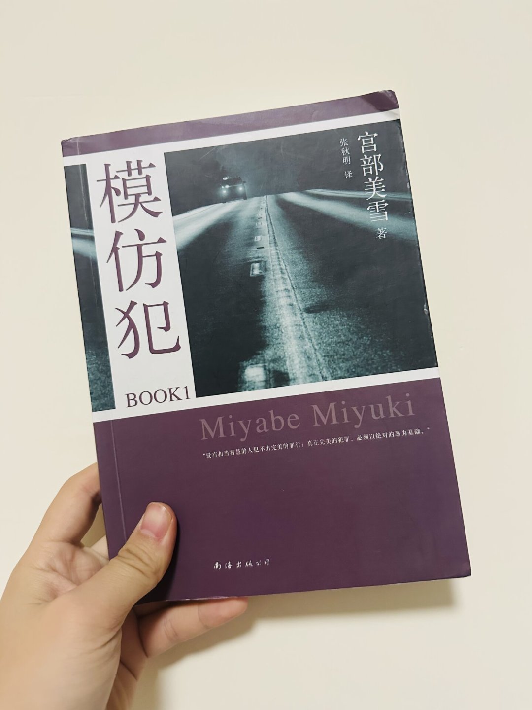 豆瓣8分+,微信读书却只有65%的人推荐:宫部美雪的百万字《模仿犯》,该读、该看剧还是该避雷?