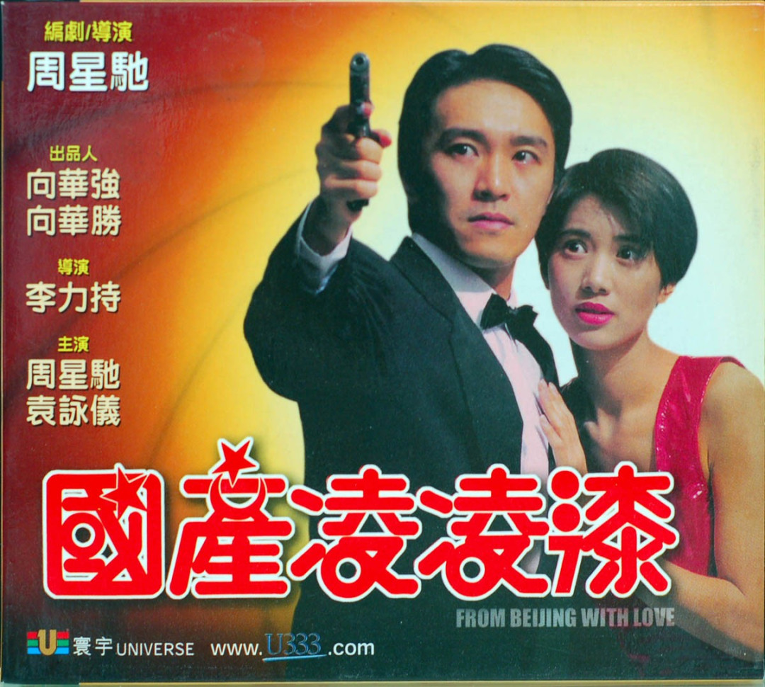 《国产凌凌漆》当年你看的到底是哪个版本?国语配音还是粤语原声、删减还是4K修复,一篇说清