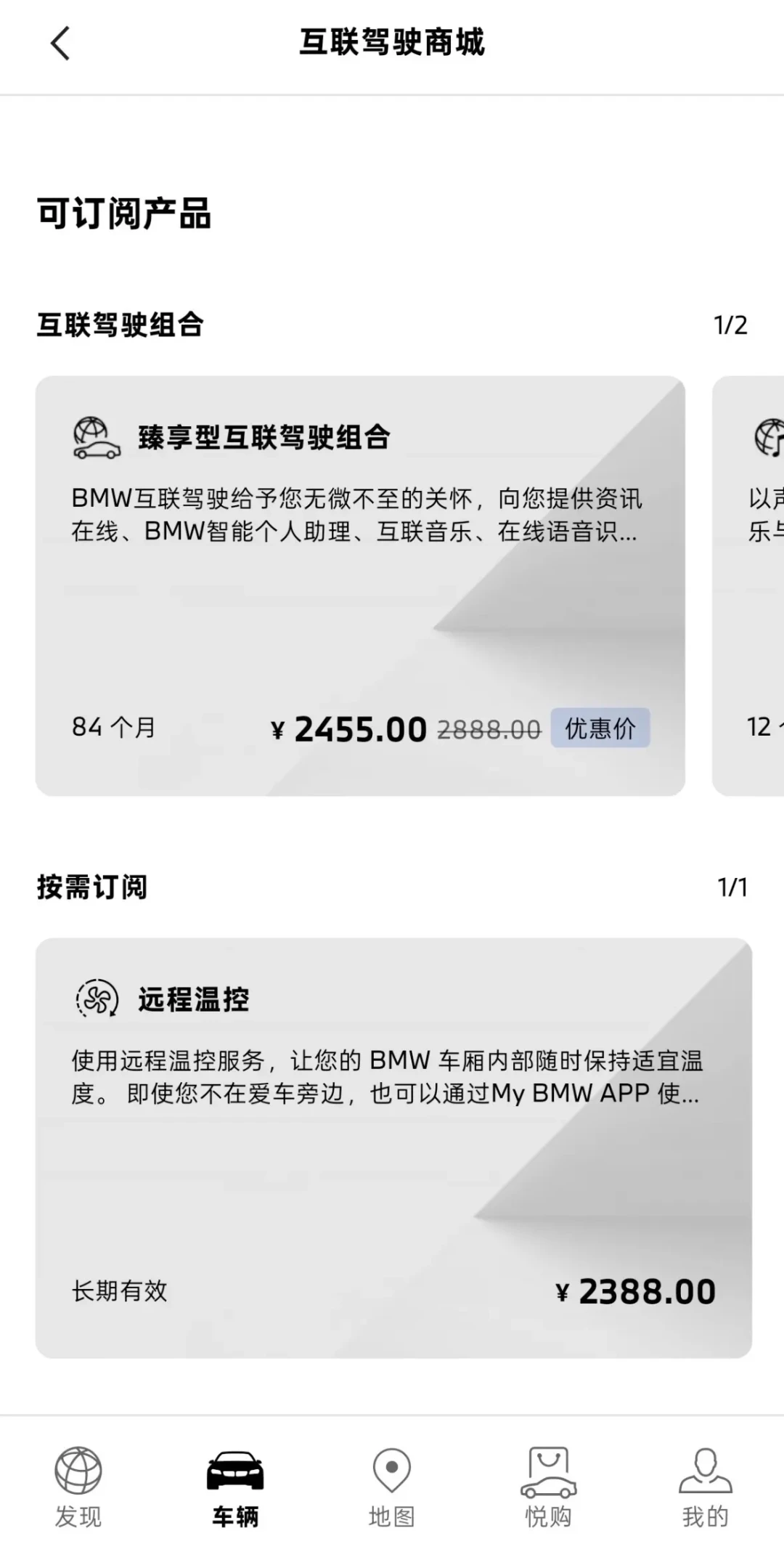 车机三年到期，4S店打电话催续费：奔驰宝马奥迪要的钱，哪些值得花哪些能直接拒