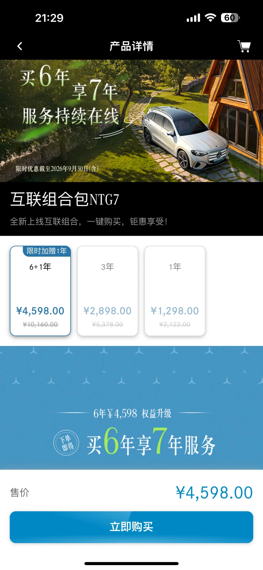 车机三年到期，4S店打电话催续费：奔驰宝马奥迪要的钱，哪些值得花哪些能直接拒