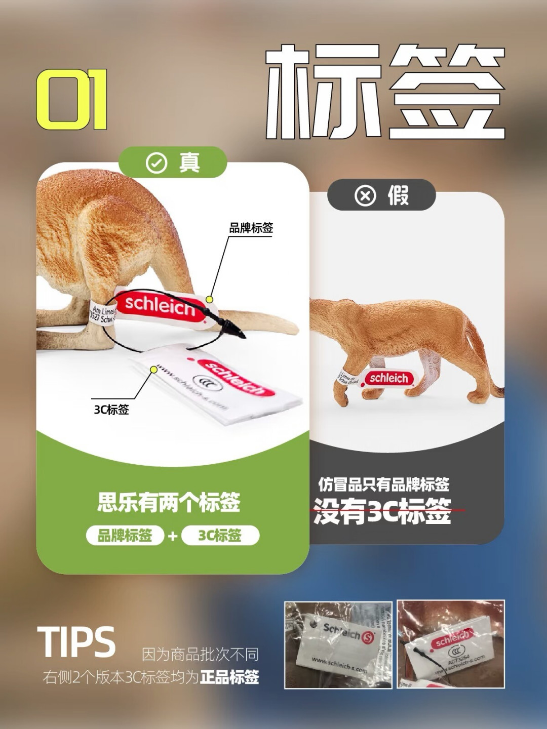 思乐稳、Papo精、CollectA全、国产赌:动物模型四大阵营横评