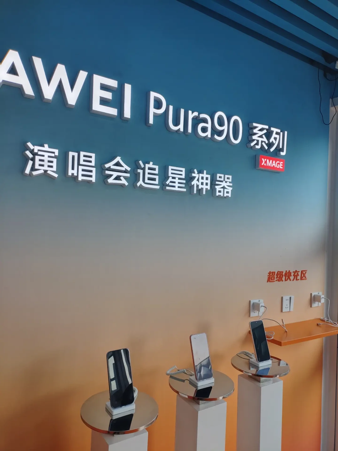演唱会山顶位拍偶像神图,租台Pura 90就够了?翻了一夏天实拍后算了这笔账