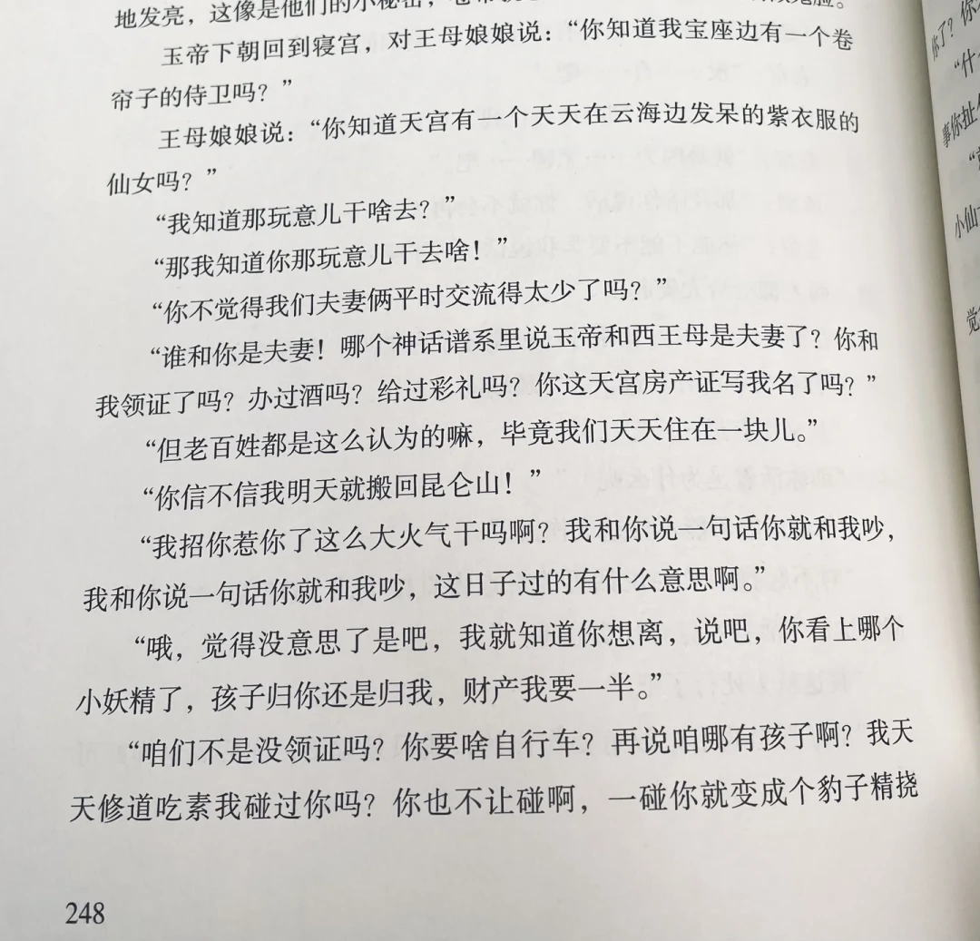 《悟空传》25周年纪念版预售:定价53元,新增万字番外《卷帘传》,值得买吗先看这篇