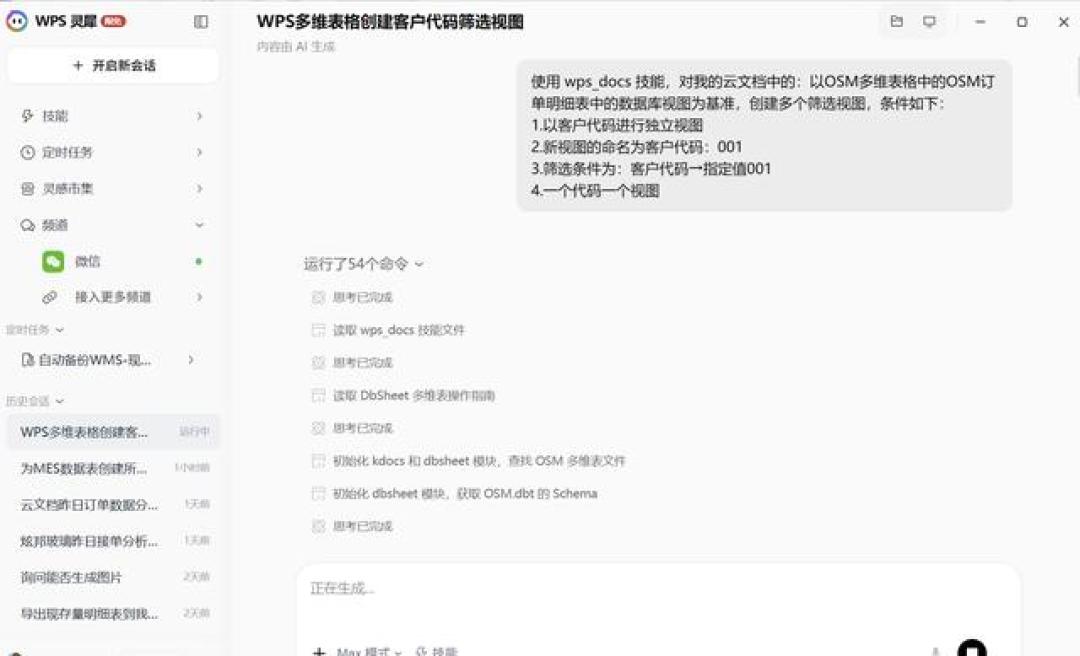WPS现在有三个AI,连老用户都分不清:入口、边界和谁该用哪个,一次说清