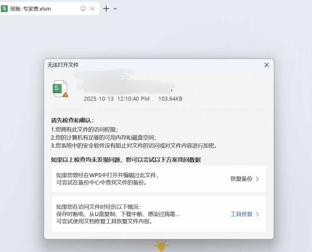 xlsx突然变成xlsm?这个